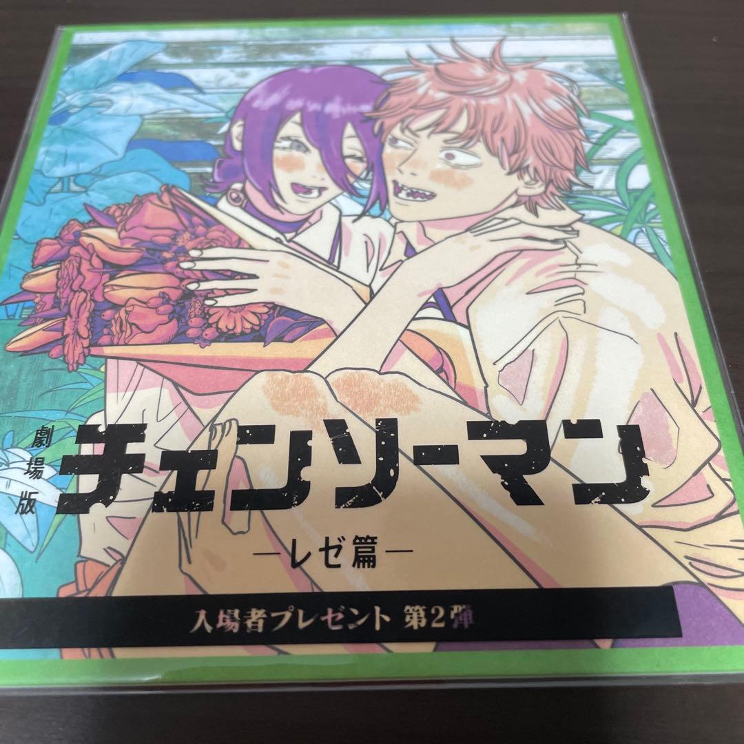 劇場版 チェンソーマン レゼ編　入場者特典　コンプリートセット