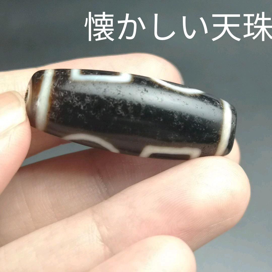 144.双天地天珠　レア物　もう作れない懐かしい天珠　処分