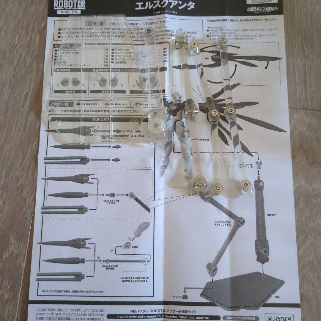 BANDAI ROBOT魂 ELS QAN[T]　エルスクアンタ　ガンダム00