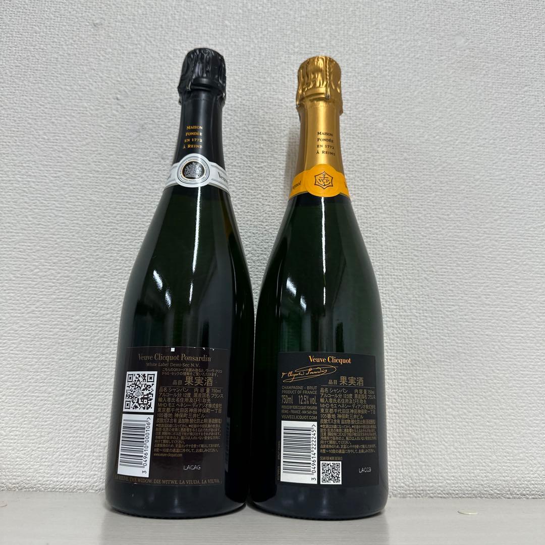 ヴーヴ・クリコ ホワイト/ヴーヴ・クリコ イエロー 2本セット