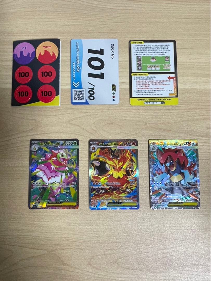 【美品です。メルカリ便即発送】スタートデッキ100バトルコレクション　101番