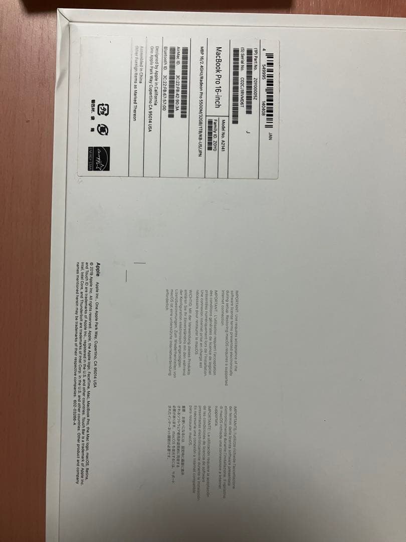（美品）MacBookPro Core i9 SSD 1TB