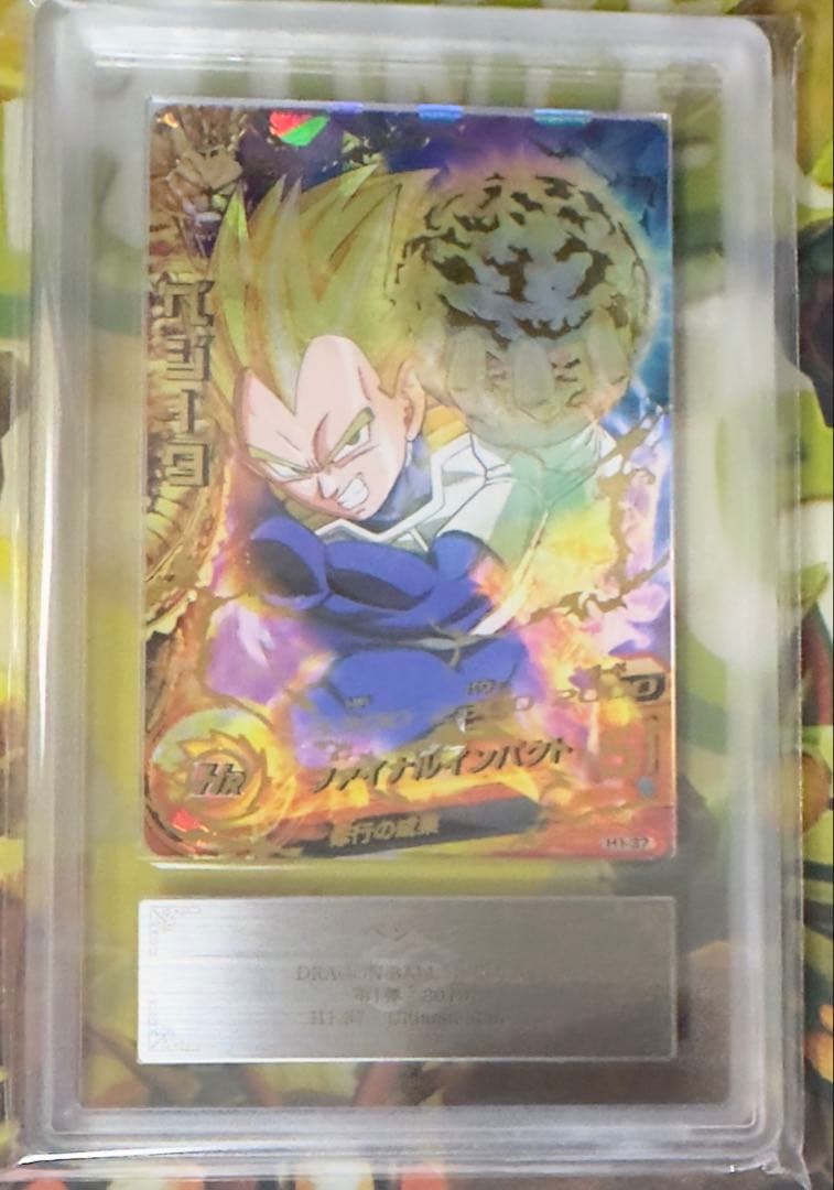 ドラゴンボールヒーローズ　h1-37 ベジータ　ars10