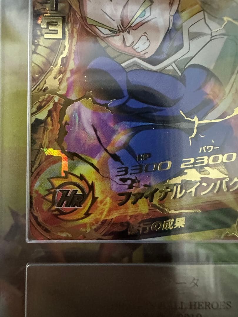 ドラゴンボールヒーローズ　h1-37 ベジータ　ars10