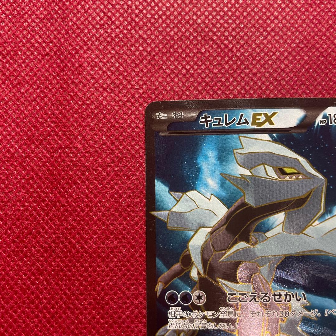 キュレムEX SR XY7 バンデットリング 084/081