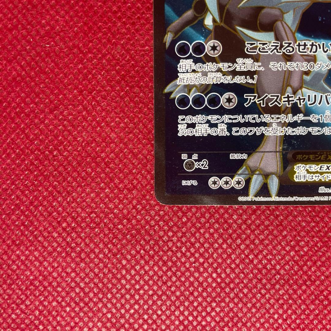 キュレムEX SR XY7 バンデットリング 084/081