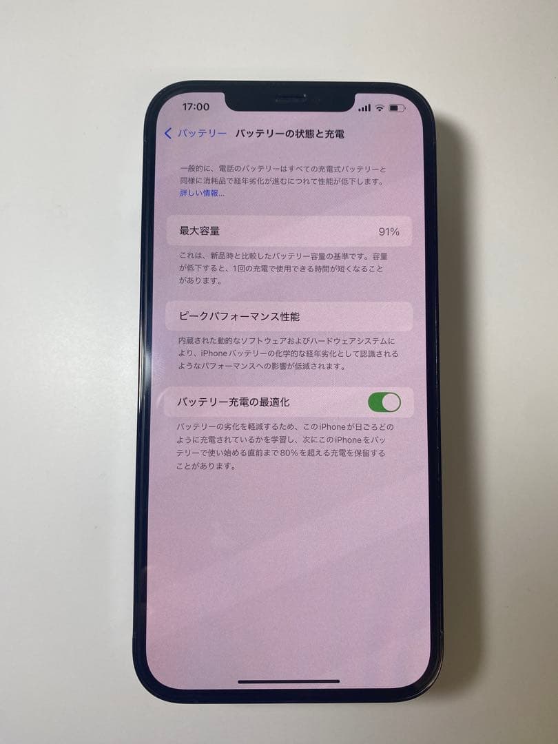 iPhone 12Pro Max パシフィックブルー512GB Simフリー