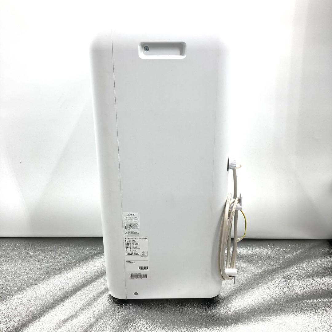アイリスオーヤマ スポットクーラー ポータブルクーラIPA-2202G