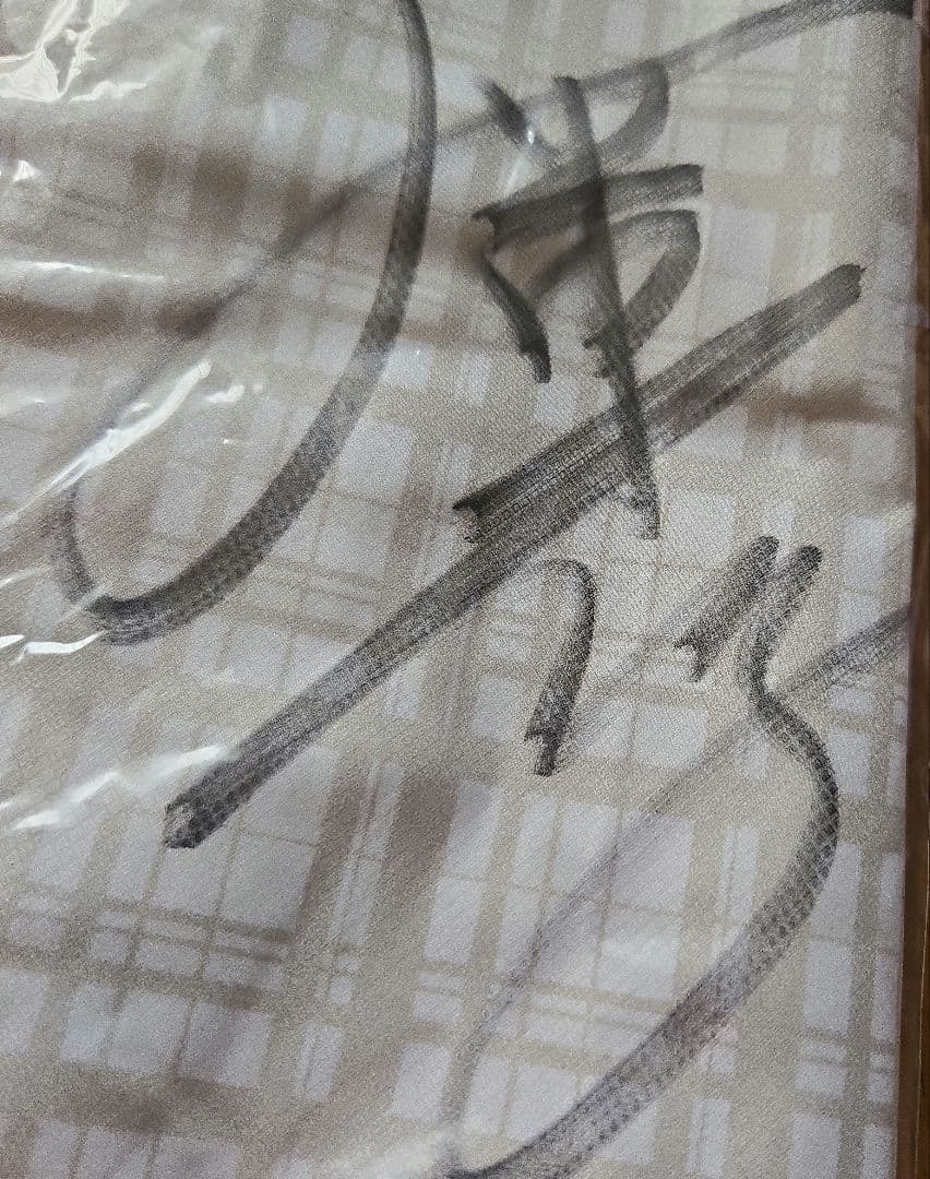 ジュビロ磐田 応援グッズ Admiralセレモニージャケット XXL サイン入り