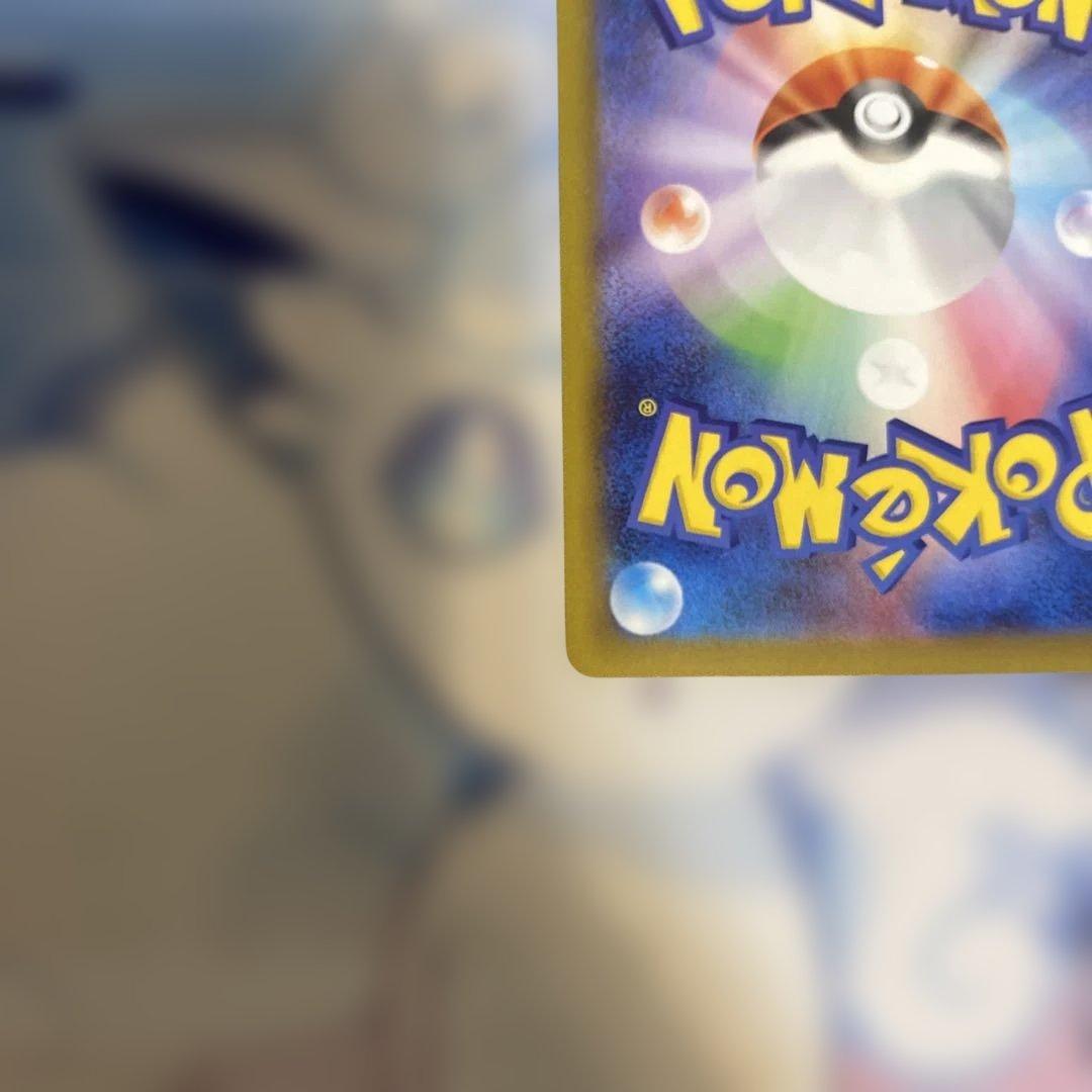 【自引き】メガリザードンX ex sar