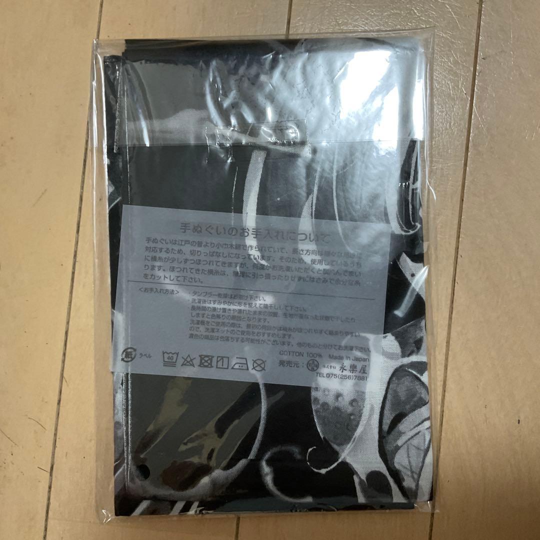 米山舞　永楽屋コラボ　手ぬぐい　元和元年創業老舗