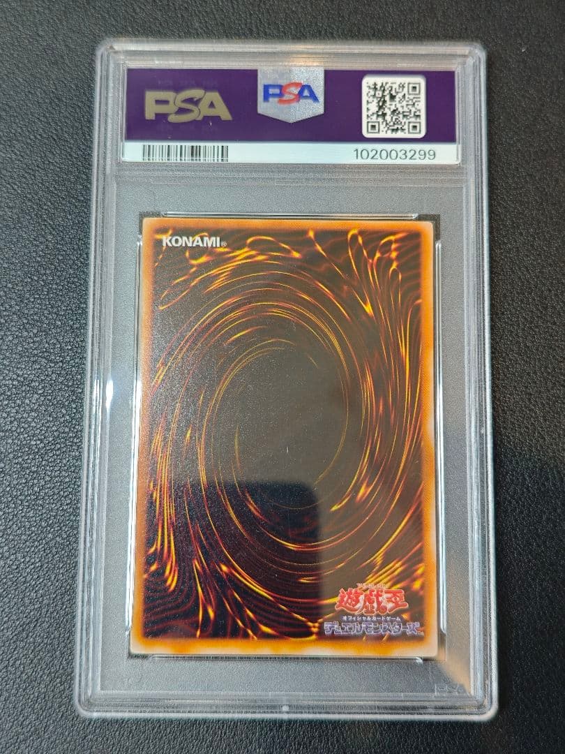 PSA8 ブラックマジシャン LB-05 UR 遊戯王