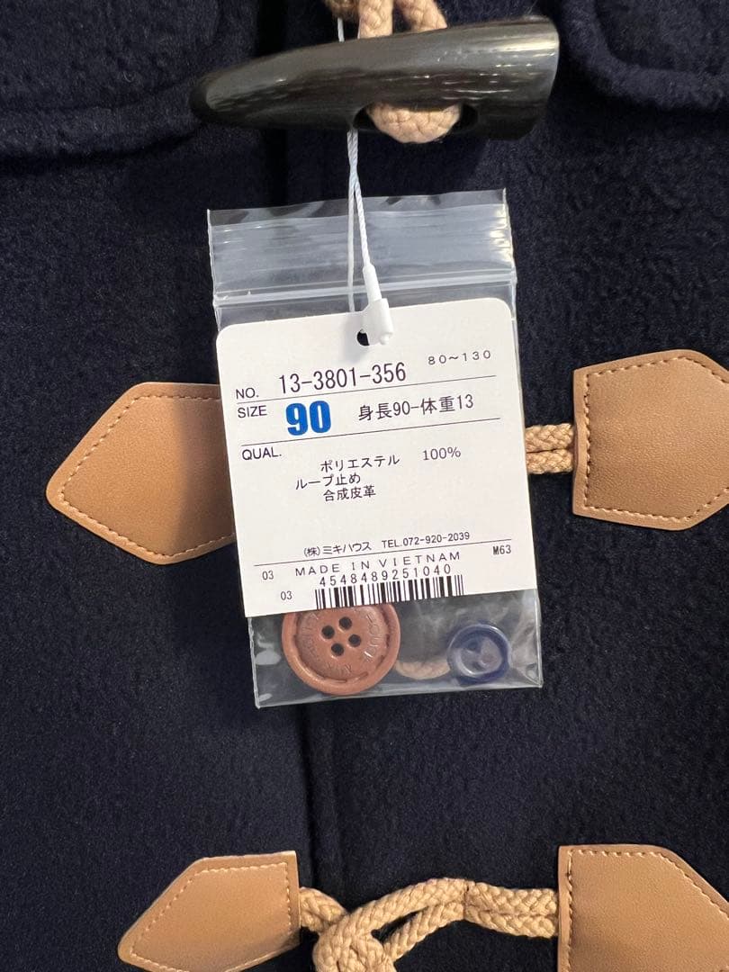 ミキハウス フリースダッフルコート ネイビー フード付き 90