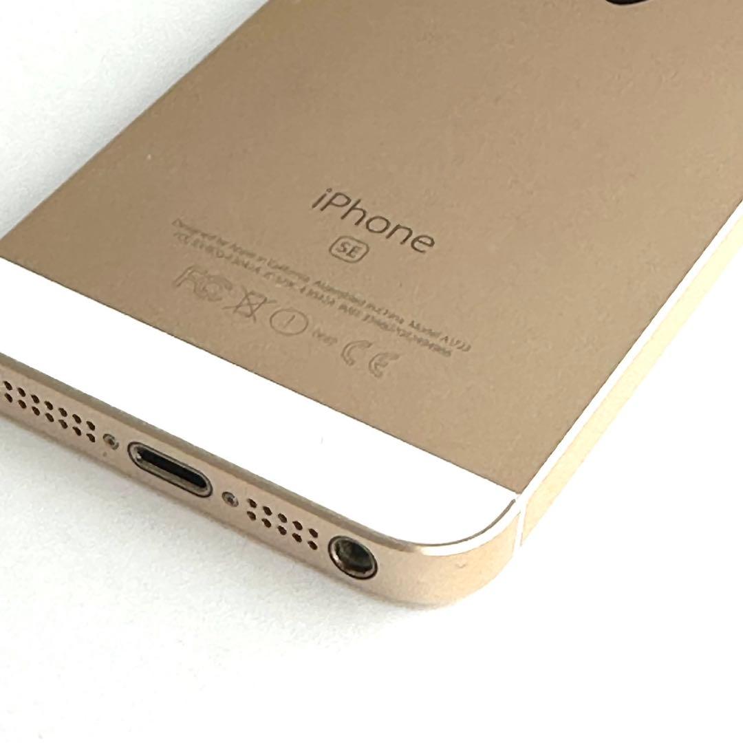 iPhone SE 第一世代　ゴールド　128GBSIMロック