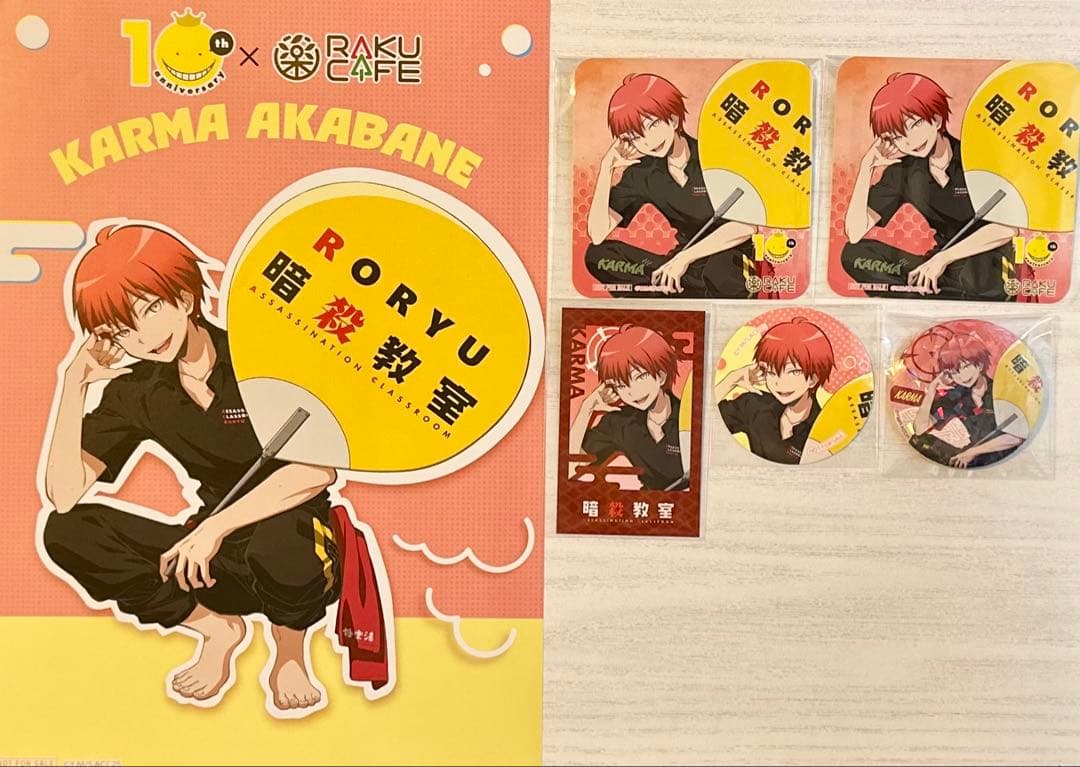 暗殺教室 RAKU CAFE 業