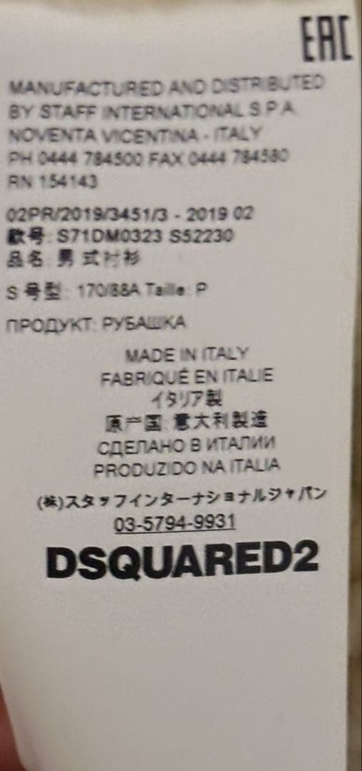 DSQUARED2 チェック柄ジャケット サイズ S