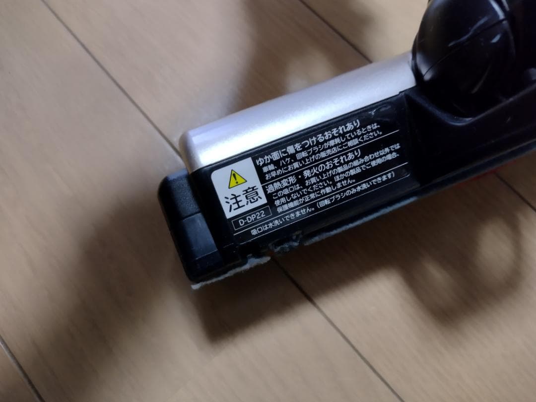 日立★PV-BL2H★2021年製★バッテリー新品と大差なし★10