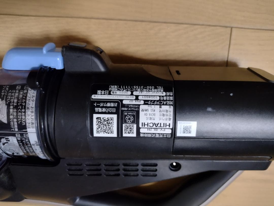 日立★PV-BL2H★2021年製★バッテリー新品と大差なし★10