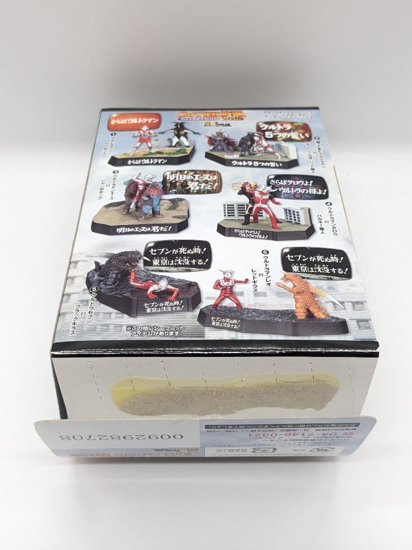 ウルトラ5つの誓い ウルトラ怪獣戯画 ウルトラ兄弟ラストバトルspecial