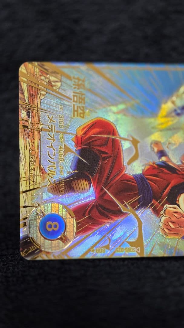 ドラゴンボールスーパーダイバーズ SDV6-025 パラレル 孫悟空