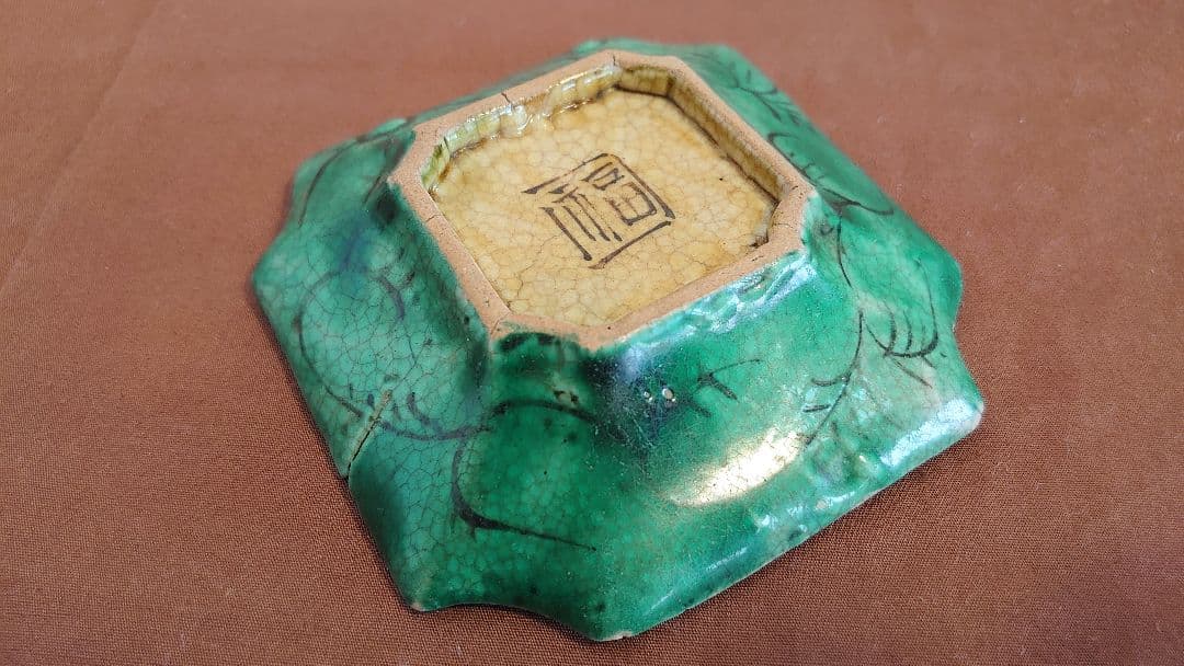 吉田屋　古九谷　九谷焼　青九谷　青手　華の図　１客