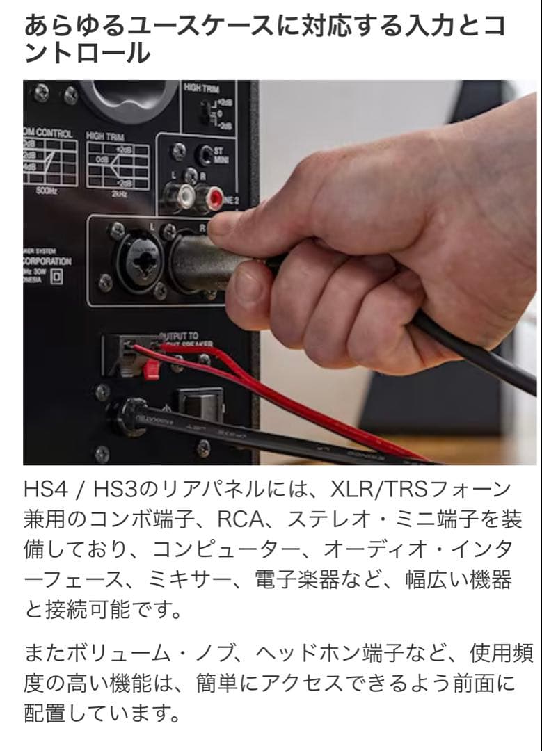 ヤマハHS3 パワードスタジオモニター