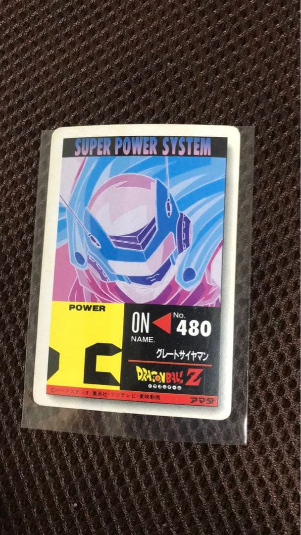 ドラゴンボールZ カード　バンダイ　希少　グレートサイヤマン