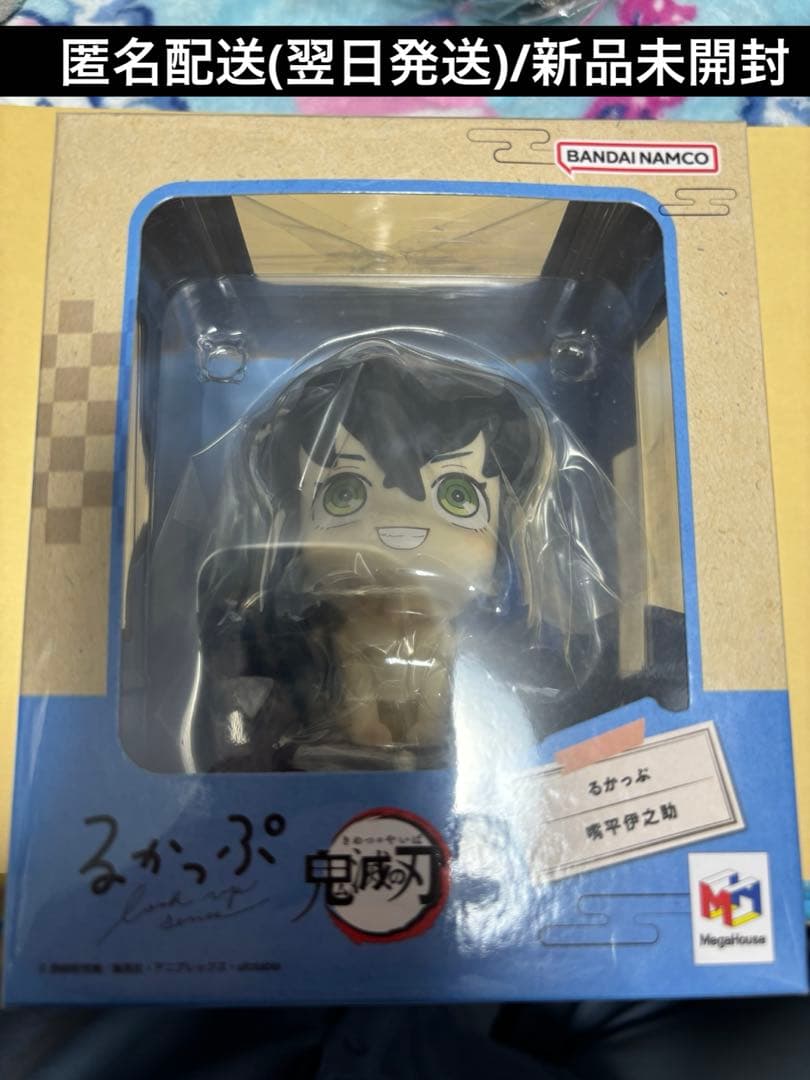 鬼滅の刃 るかっぷ 嘴平伊之助 新品未開封 伊之助 フィギュア