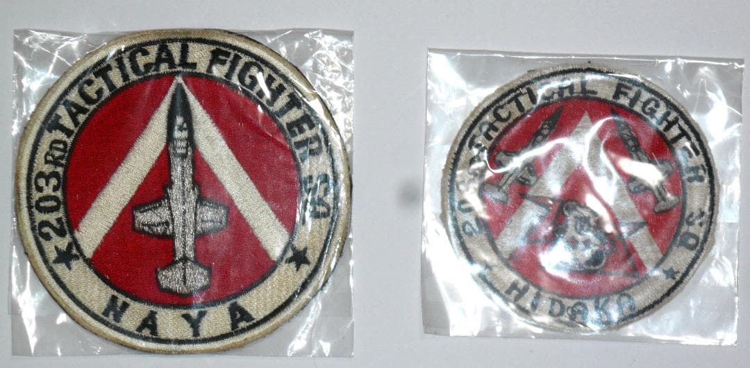 航空自衛隊 古い飛行隊パッチセット （１２枚）