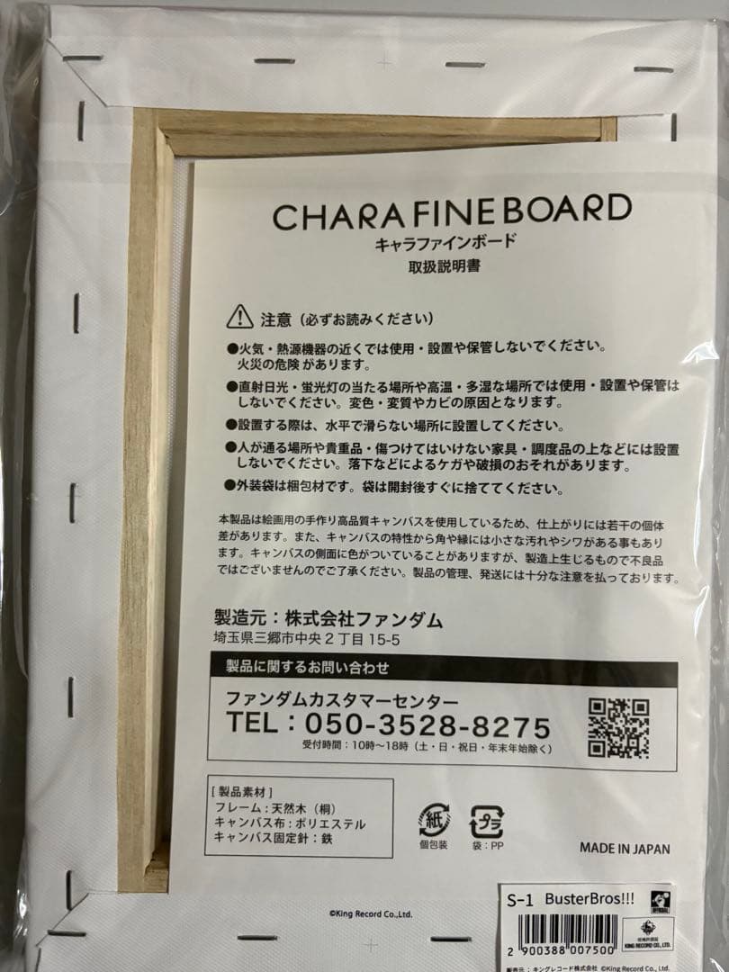 キャラファインボード 山田一郎 ファンミ オンラインくじ