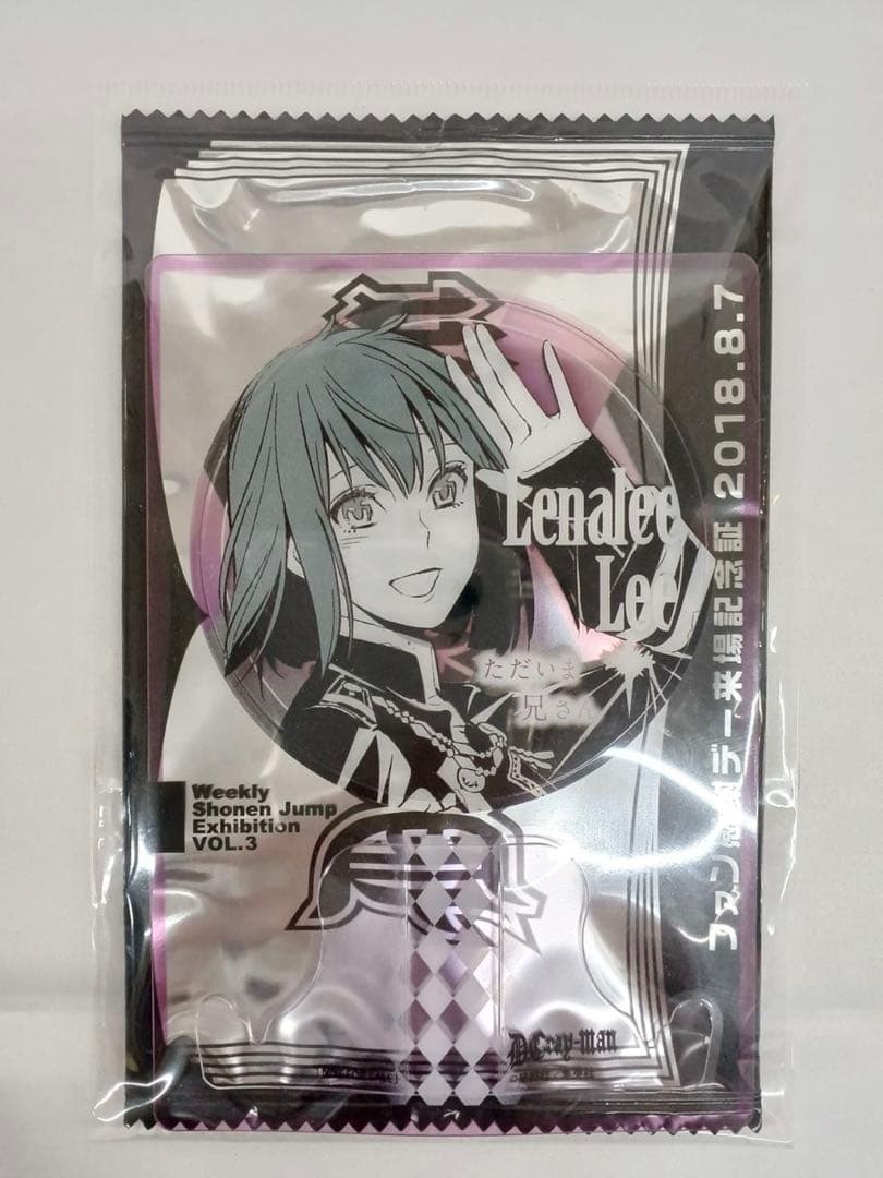 週刊少年ジャンプ展 VOL.3 来場記念証 D.Gray-man リナリー・リー