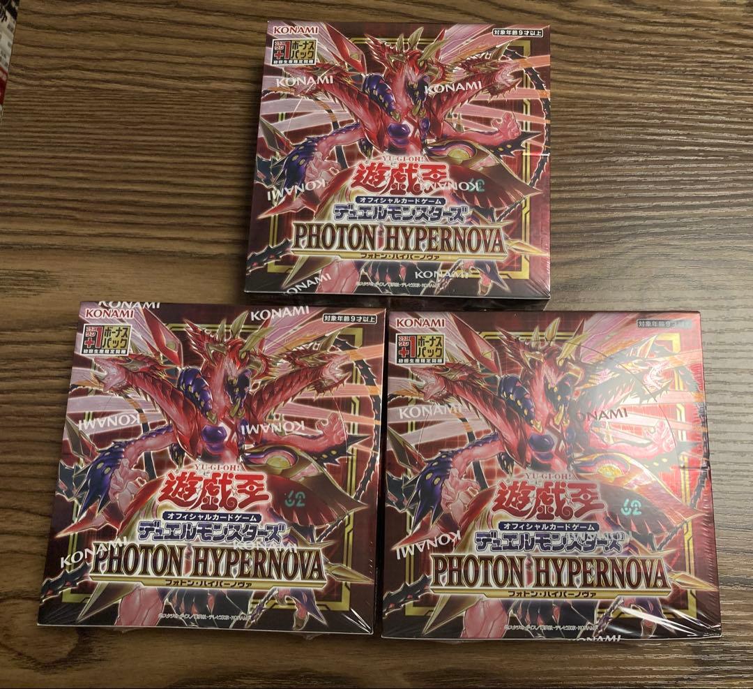 遊戯王★PHOTON HYPERNOVA 未開封BOX×3(シュリンク&+1)
