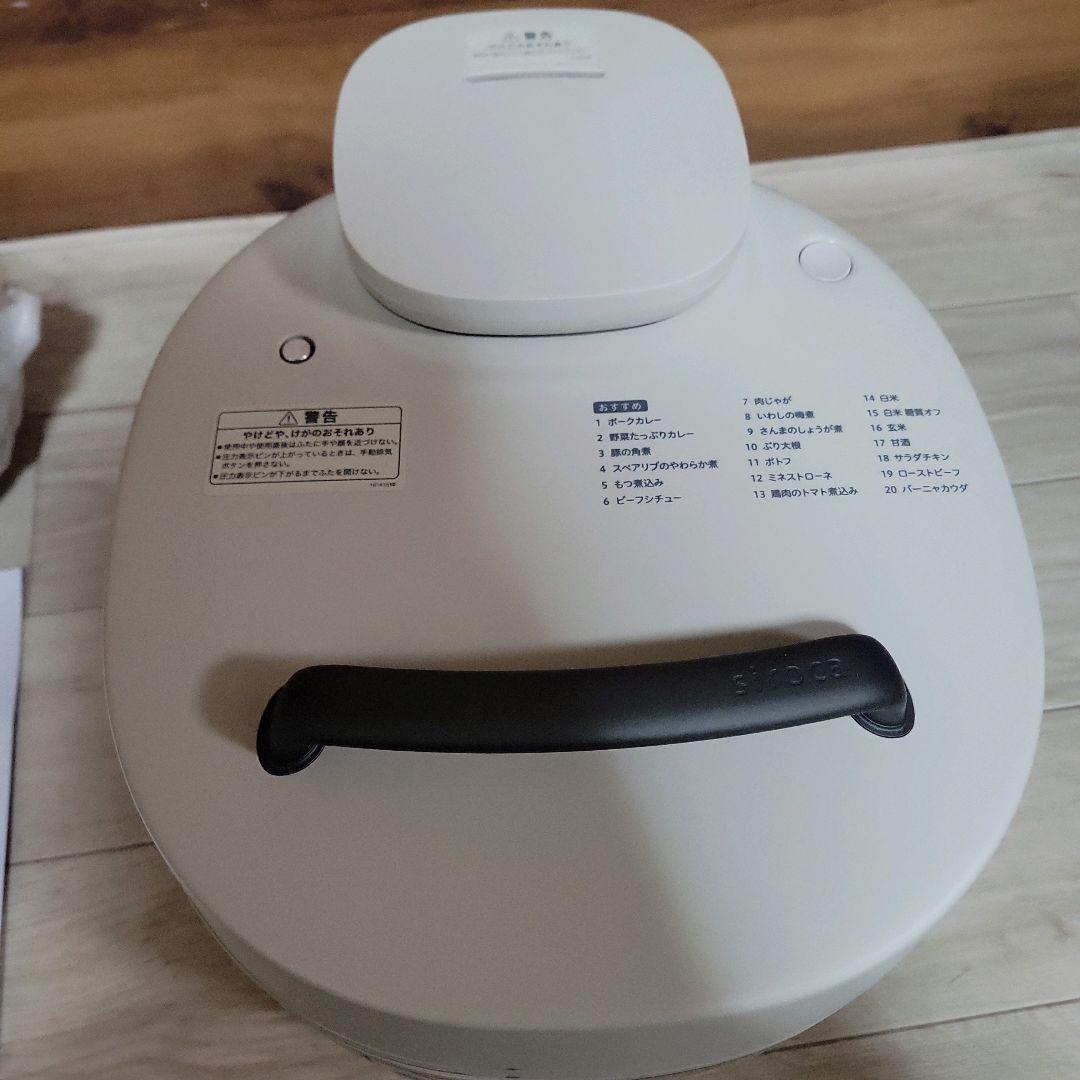 未使用品 シロカ 自動減圧機能付き電気圧力鍋 おうちシェフ PRO L