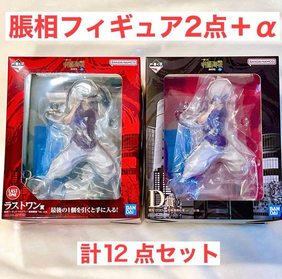 呪術廻戦　一番くじ　脹相　D賞 ラストワン賞　フィギュア　タオル 渋谷事変　弐