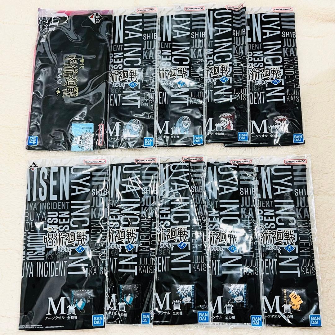呪術廻戦　一番くじ　脹相　D賞 ラストワン賞　フィギュア　タオル 渋谷事変　弐
