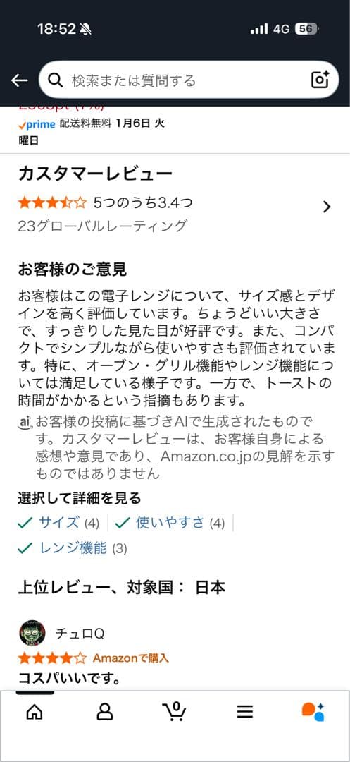 【年始限定値下】東芝ER-LD7石窯ドームTOSHIBAスチームオーブンレンジ