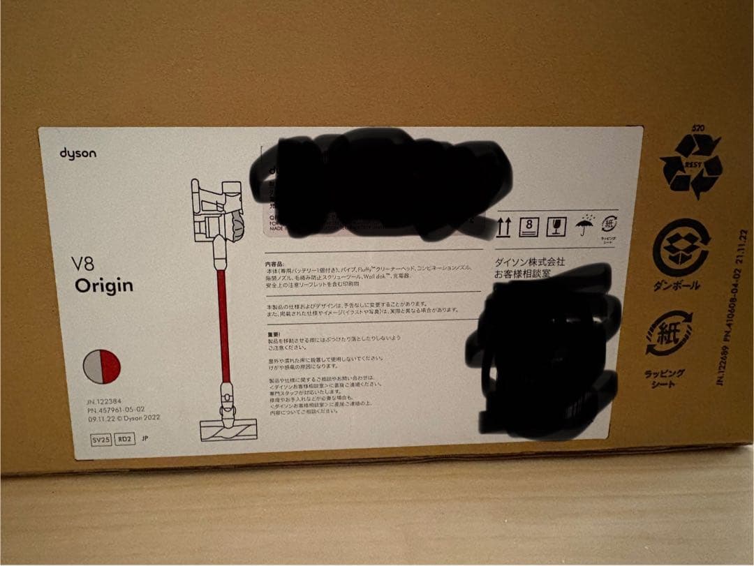 【期限付き保証あり】Dyson v8 Origin SV25 RD2本体