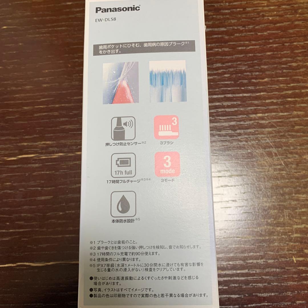 Panasonic EW-DL58-W 電動歯ブラシ本体