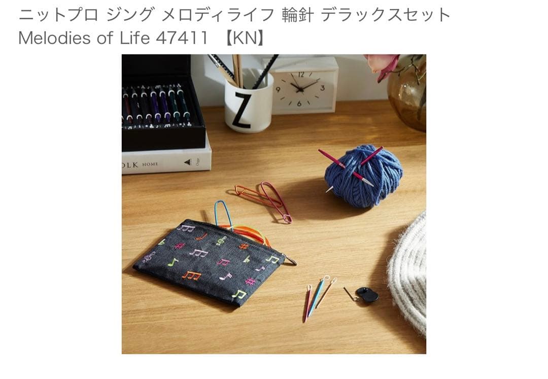 KnitPro メロディライフ 輪針デラックスセット 47411