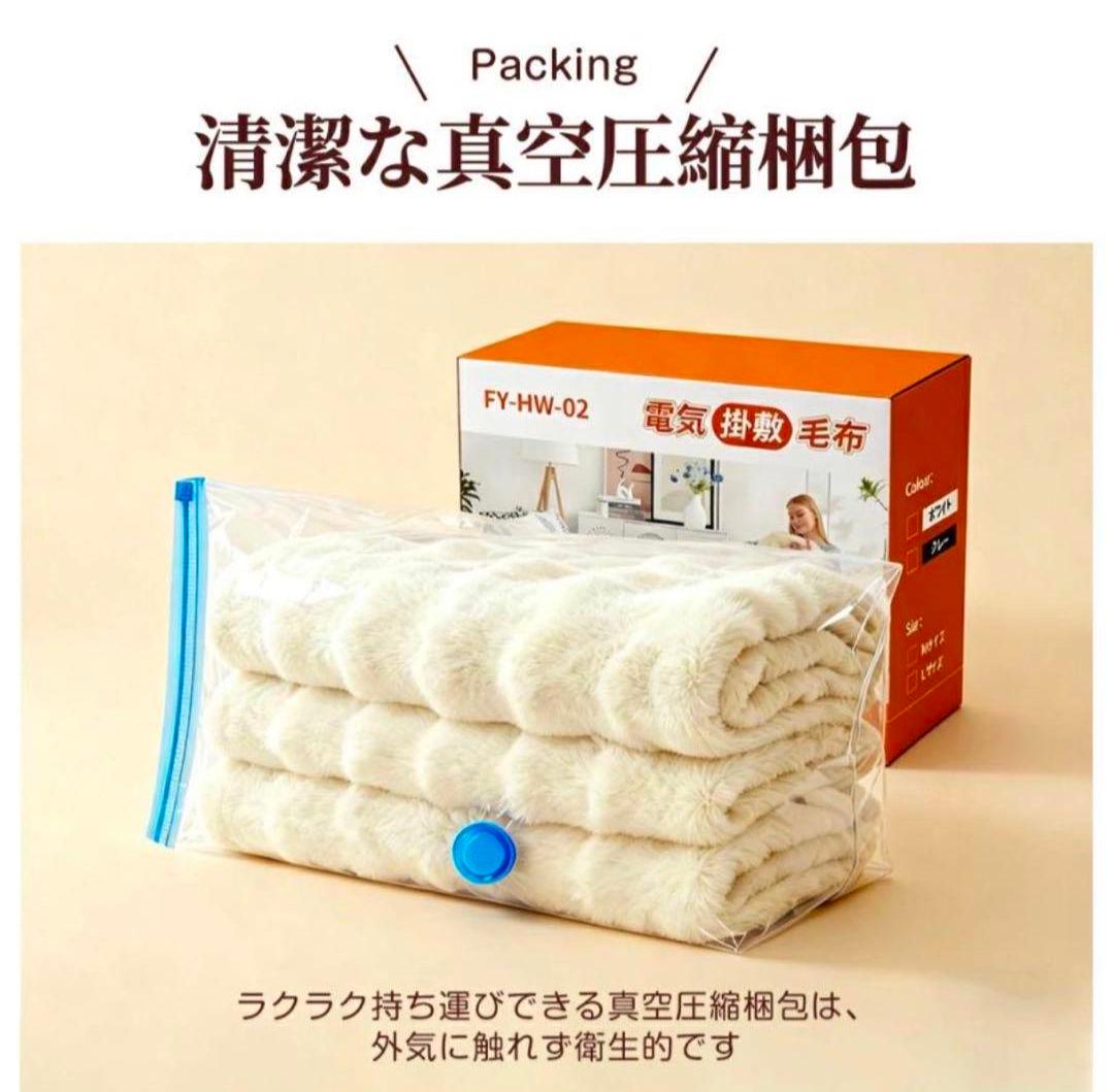 電気毛布 ふわとろ毛布 掛け敷き 電気ブランケット 極上ふわとろ