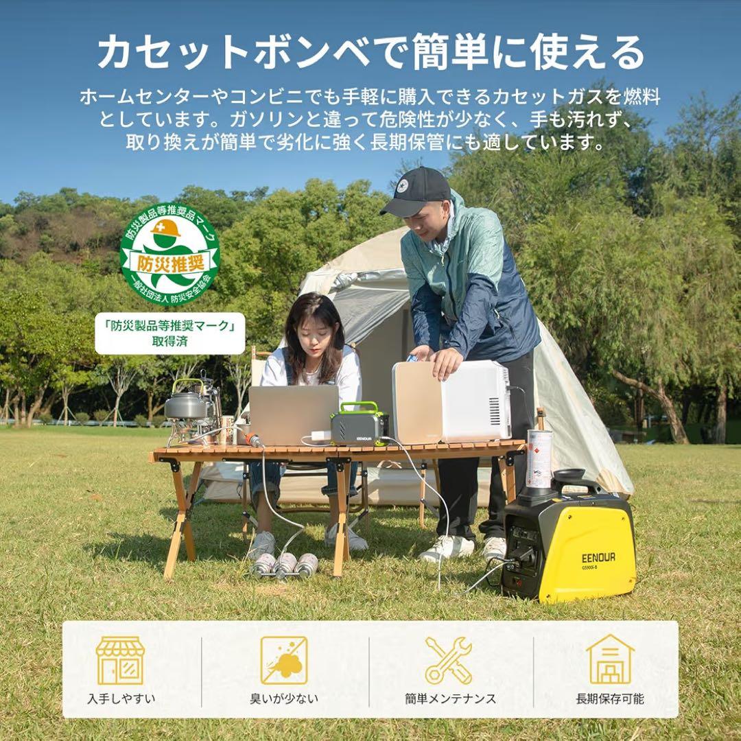 【大特価】EENOUR インバーター発電機 カセットボンベ式 定格出力 災害時