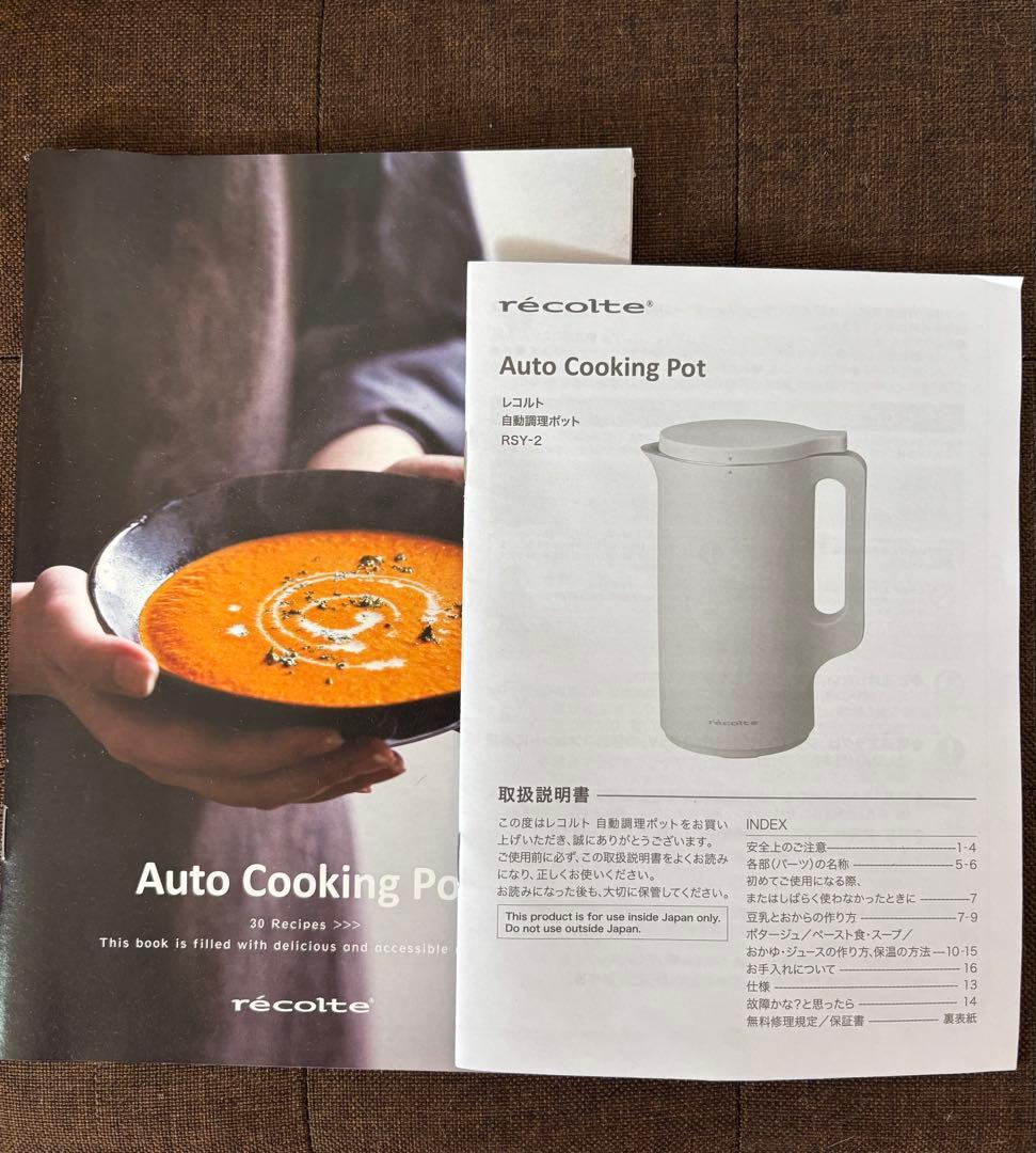 レコルト 自動調理ポット　ホワイト　美品