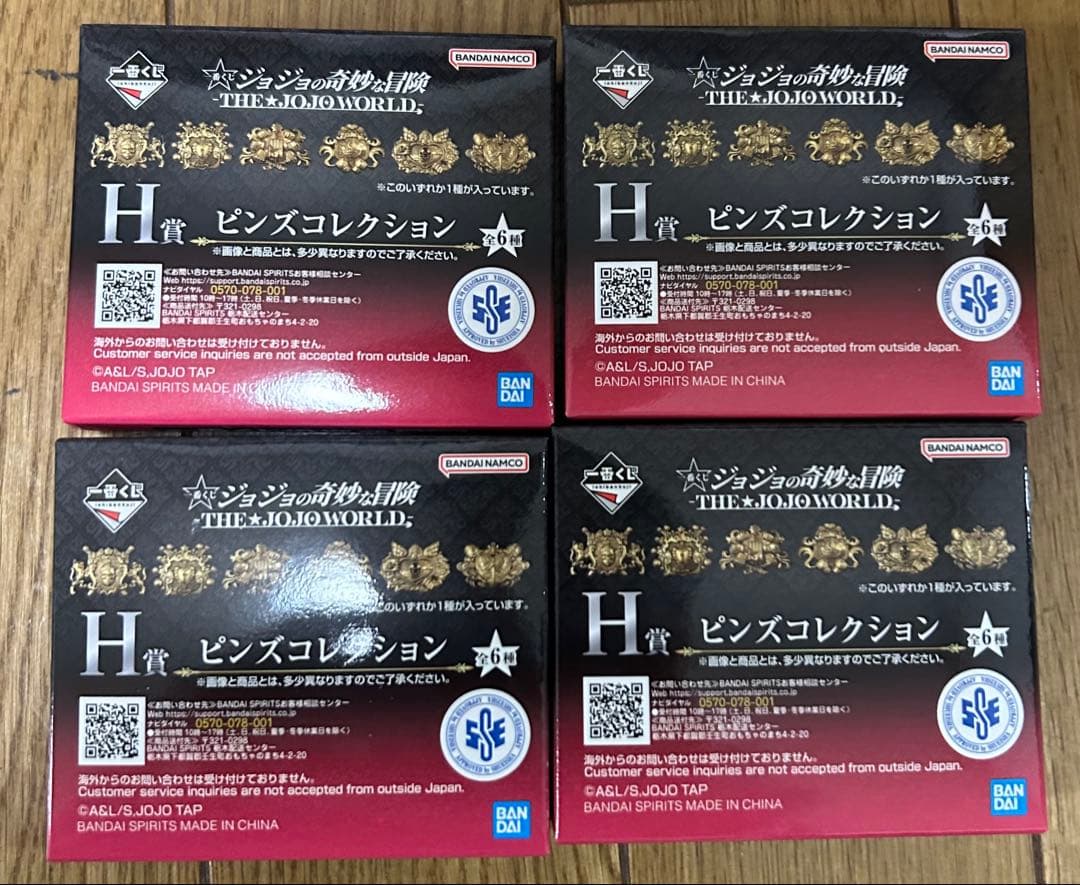 り*と様 一番くじ ジョジョの奇妙な冒険 -THE★JOJO WORLD- まと