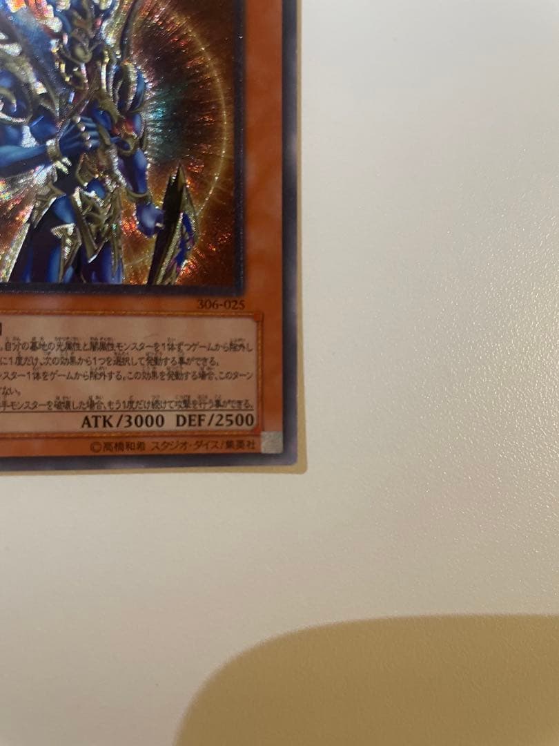 遊戯王OCG カオス・ソルジャー　開闢の使者　レリーフ
