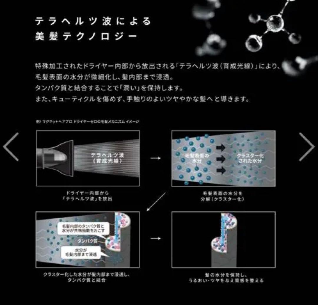 マグネット　ヘアプロ　ヘアドライヤー