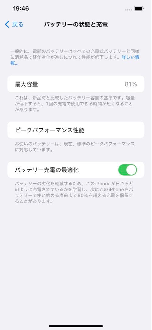 携帯電話本体 iPhone XS Max