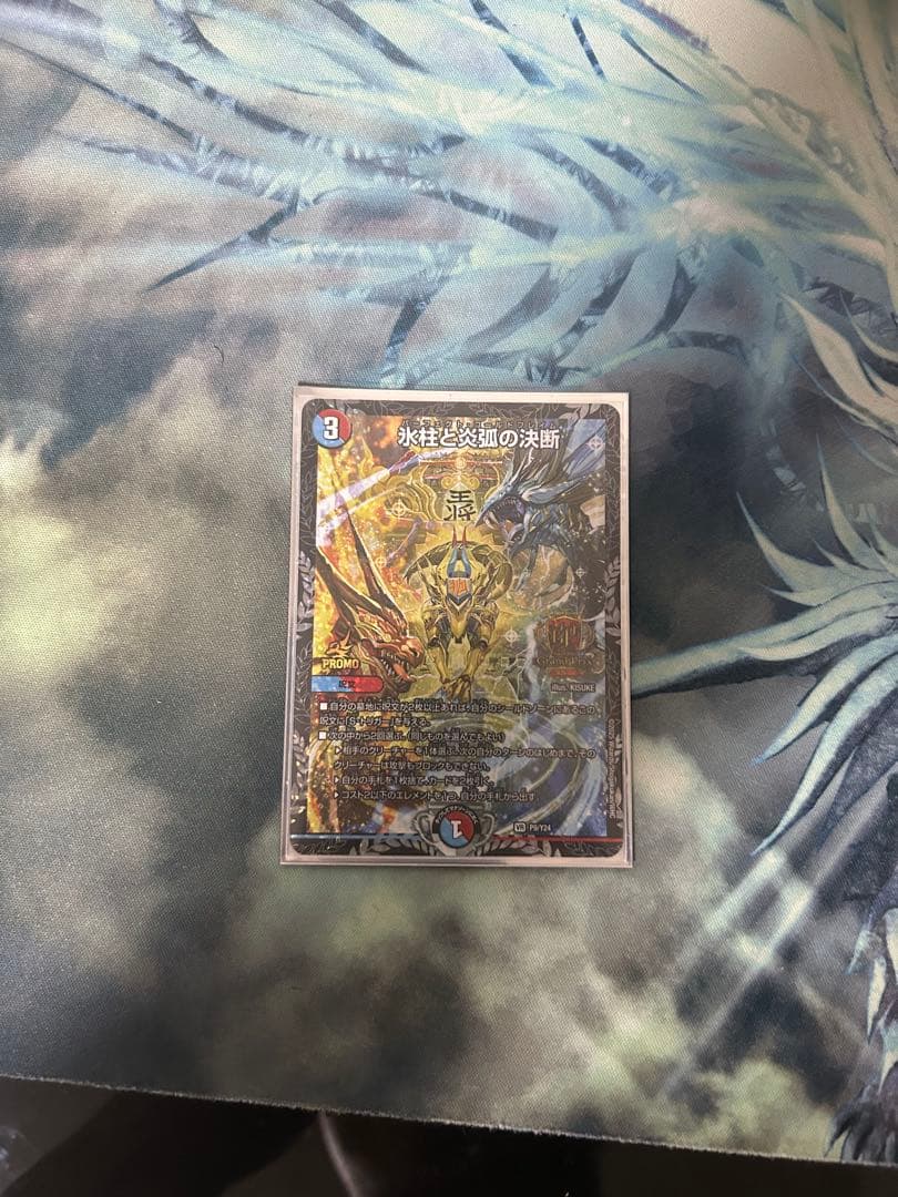 コールドフレイム GPプロモ