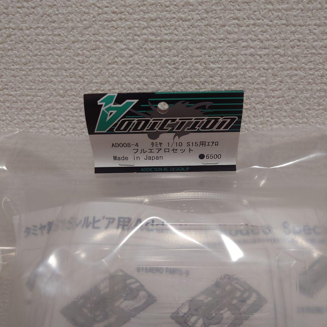ADDICTION アディクション タミヤ S15 326パワー風 エアロセット