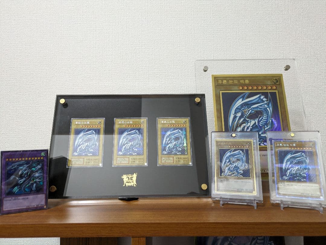 ブルーアイズホワイトドラゴン　まとめ売り