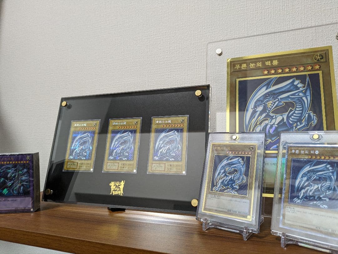 ブルーアイズホワイトドラゴン　まとめ売り